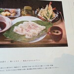 日本料理 滴翠 - 