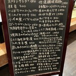 寿し肴和志 - 今宵のメニュー