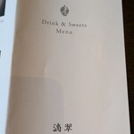 日本料理 滴翠 - 