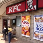 Kentakki Furaido Chikin - 京王ストアの脇にひっそりとあるお店です。