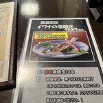 大久保の茶屋 - 