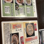 大久保の茶屋 - 