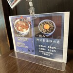 大久保の茶屋 - 