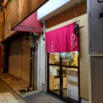 中華そば うえまち - 