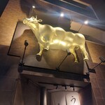 焼肉うしふじ - 