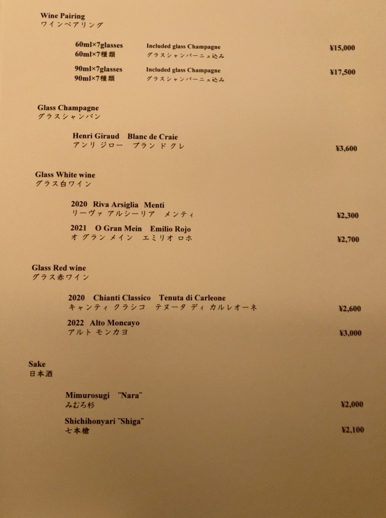 30年以上前のフジヤレストランズメニュー その他