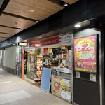 わたしのダイニング×酒蔵SAKAGURA - 地下鉄四つ橋線の西梅田駅ドーチカに店舗があります。