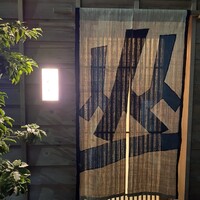 新ばし 星野 - 