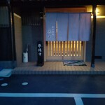 和の食処 花丸 - 