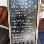 シェガーノ - 表の黒板メニュー♪