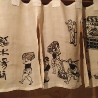 鮨 木場谷 - 