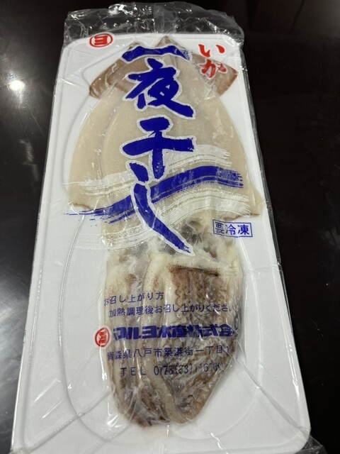 マルヨ水産株式会社 - 白銀（その他）の写真