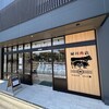 緑川肉店