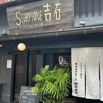 スコルピオーネ吉右 - 