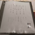 青山 星のなる木 - 