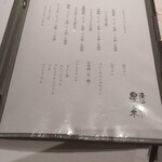 青山 星のなる木 - 