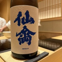 鮨 さいとう - 