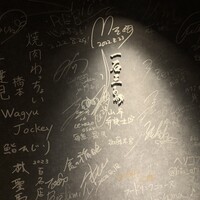 和牛料理 一石三鳥 - 