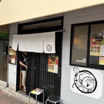 おおえままのごはんや - 店舗