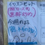 中国料理 頤和園 - 海が好きだよね　^_^