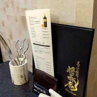 肉の匠 将泰庵  船橋本店 - 