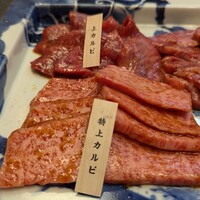 肉の匠 将泰庵  船橋本店 - 