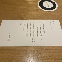 東京和食 りくう - 