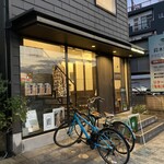 キッチン　ナカシマ - 