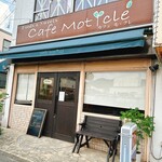 カフェ　モ・クレ - 