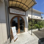 天然酵母の食パン専門店 つばめパン&Milk 庄内緑地公園店 - 外観①