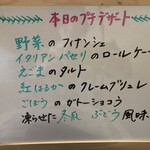 野菜が主役の古民家レストラン 花果菜 - 