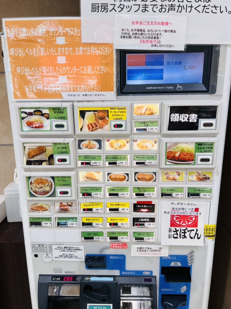 メニュー写真 : 新宿さぼてん NEOPASA静岡SA上り線店 - 静岡市葵区