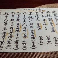 神戸座屋 - 
