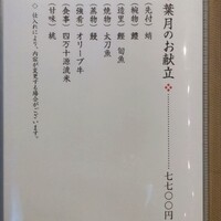 神戸座屋 - 