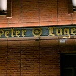 Peter Luger Steak House Tokyo - なんだか高そうだけど大丈夫なの？