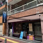 タンドールバル カマル2号 - 2024年8月10日