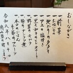 摘み草の宿 こまつ - 