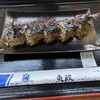 さんまんま魚政