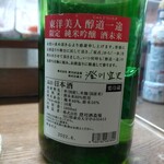 味の蔵どんつく - 