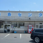 マルサお魚センター - 野田村　マルサお魚センター