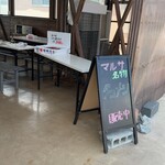 マルサお魚センター - 