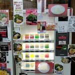 ラーメン 杉田家 - 券売機1