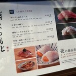 広島 鮨 まつもと - 