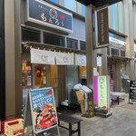 月島もんじゃ もんろう - 