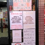 ラーメン 杉田家 - 入口並び方
