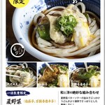 本格手打ちうどん もり - 8月限定！