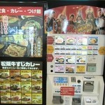 伊勢道安濃SA(下り) レストラン - 券売機(2013/9/19)
