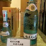 天ぷら割烹 嵯峨野 (ホテル日航プリンセス京都) - 