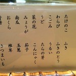 天ぷら割烹 嵯峨野 (ホテル日航プリンセス京都) - 