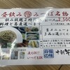 十割そば家 みつば